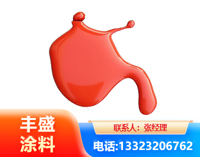 海东水性氨基烤漆